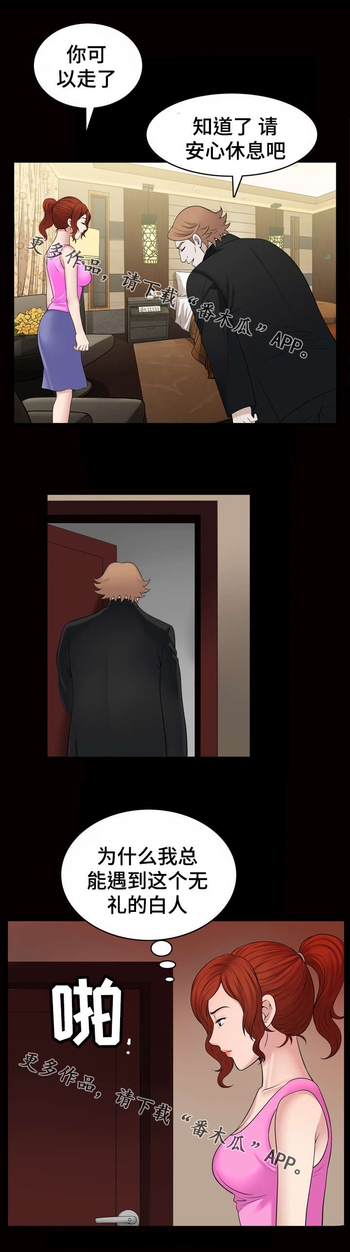 洛杉矶遭遇漫画,第65章：理由5图