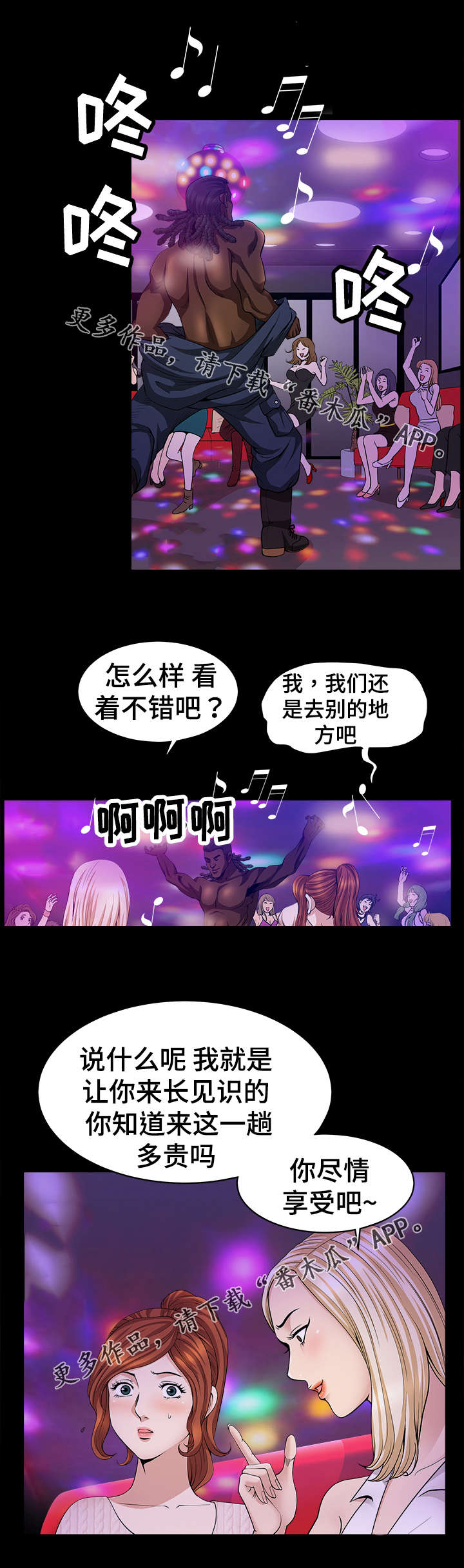 洛杉矶遭遇漫画,第13章：无奈2图