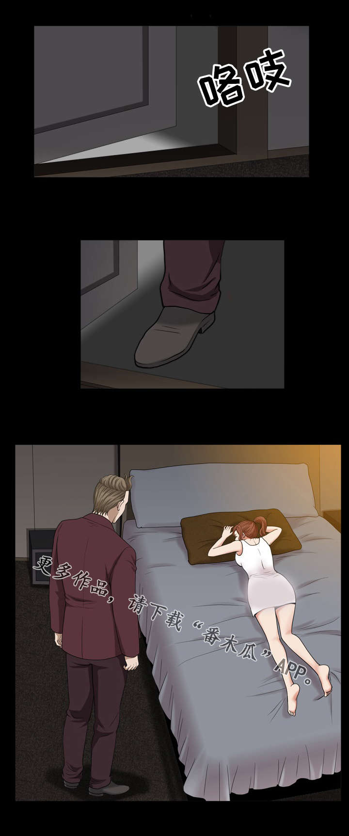 洛杉矶遭遇漫画,第79章：做梦2图