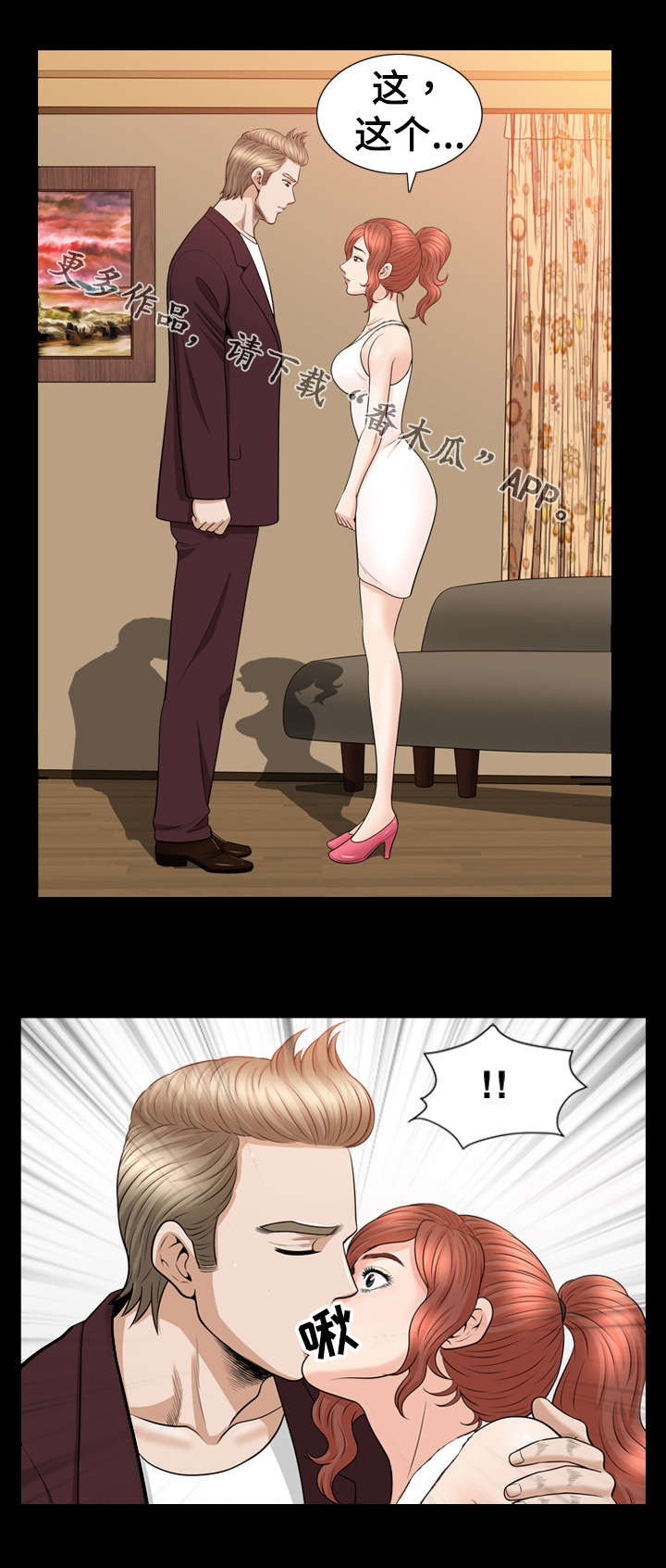 洛杉矶遭遇漫画,第79章：做梦1图