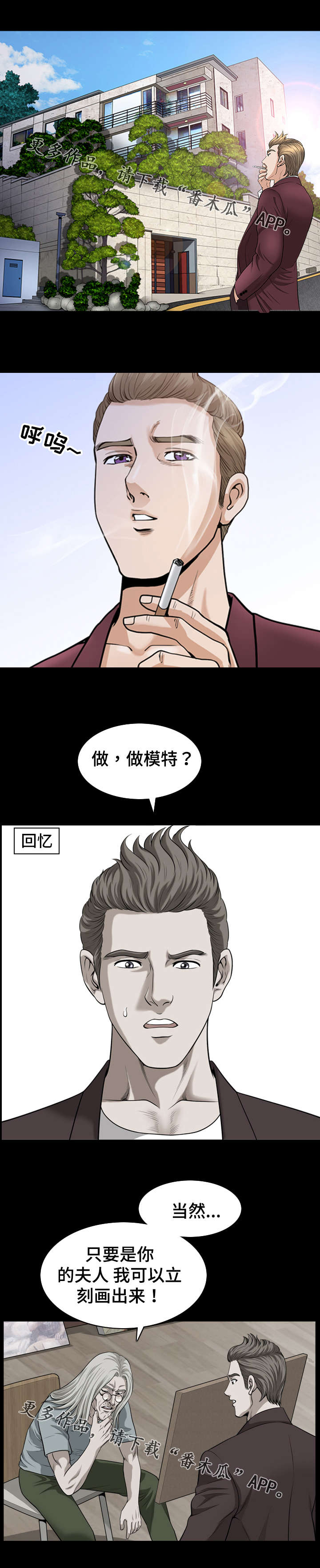 洛杉矶遭遇漫画,第46章：燃烧1图