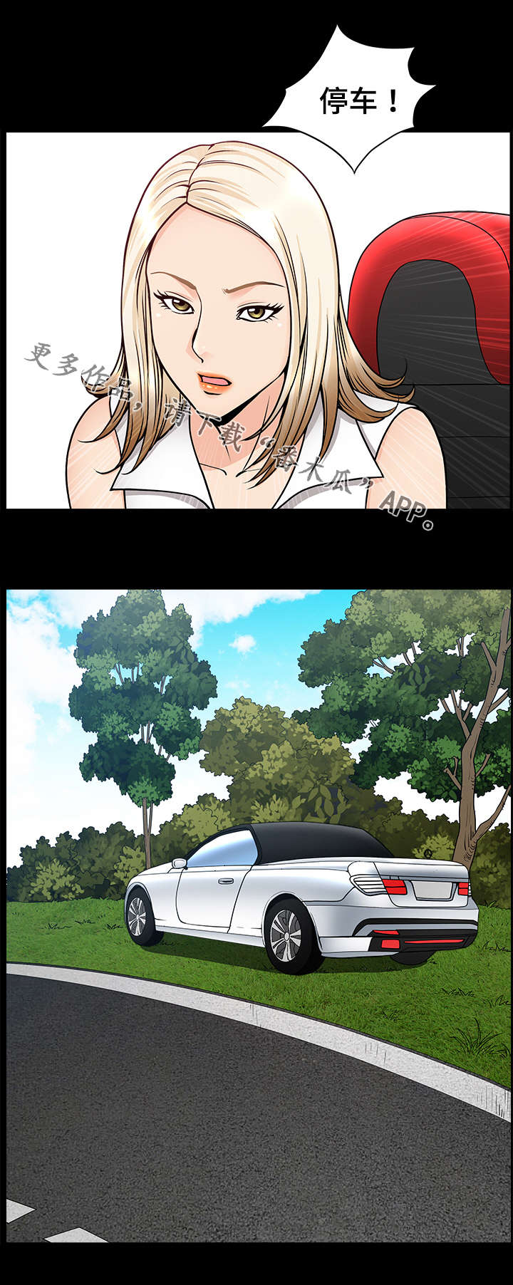 洛杉矶遭遇漫画,第17章：画作3图