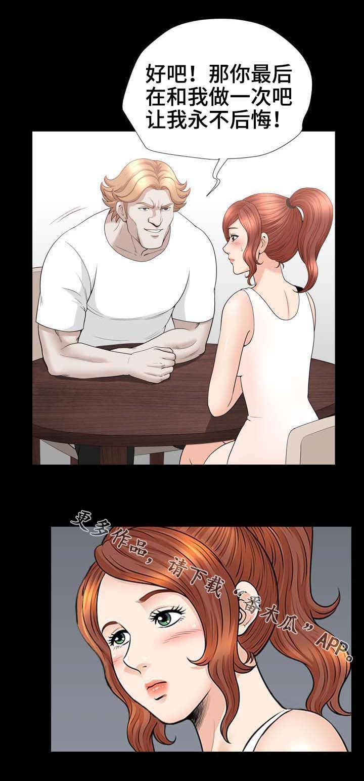 洛杉矶遭遇免费阅读漫画,第80章：撞见3图