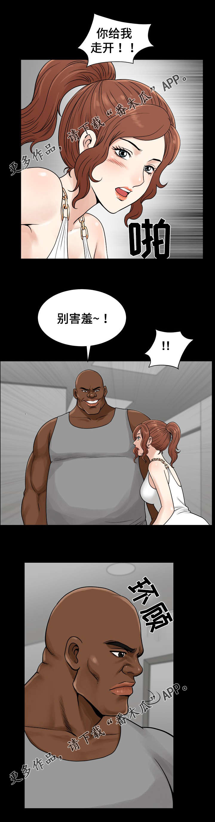 洛杉矶遭遇漫画,第61章：袭击1图