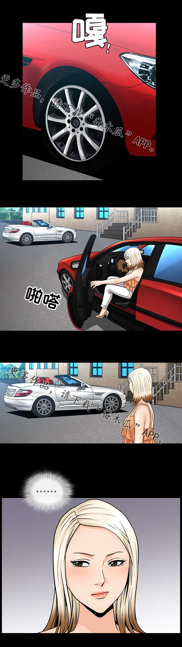 洛杉矶遭遇漫画,第38章：淡定3图