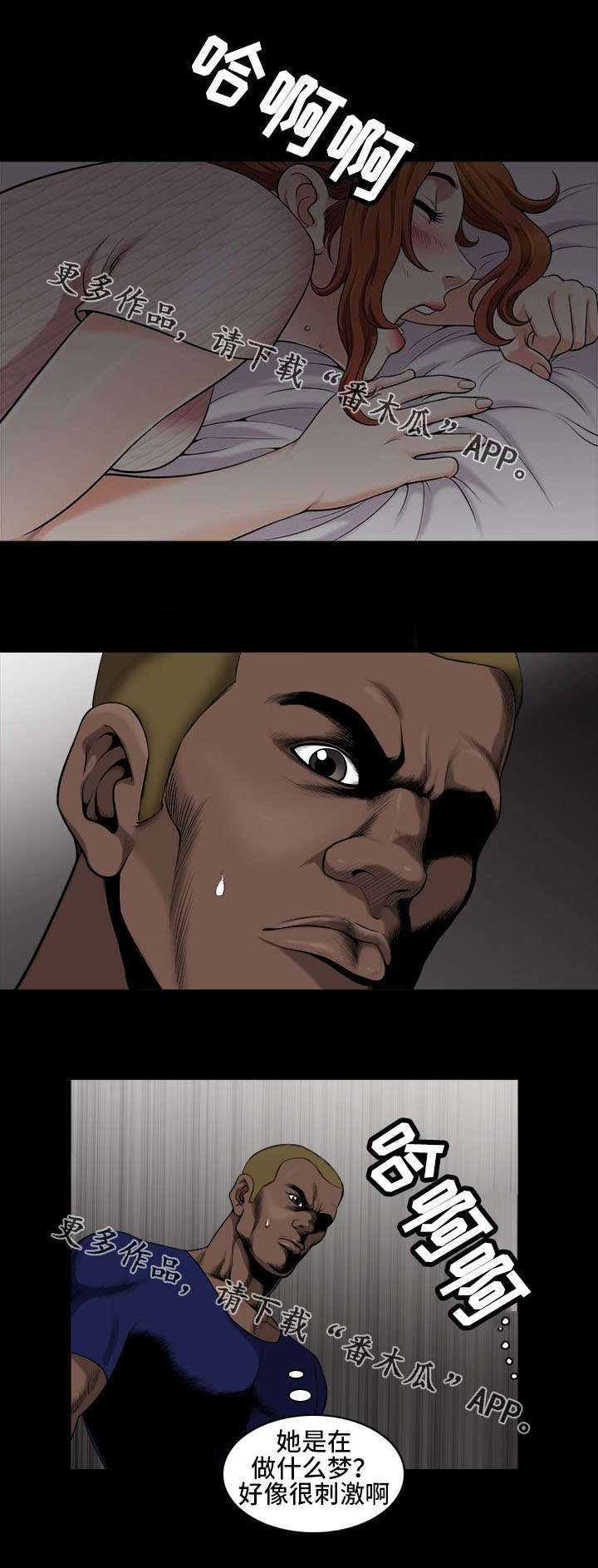 洛杉矶遭遇免费阅读漫画,第8章：手机1图