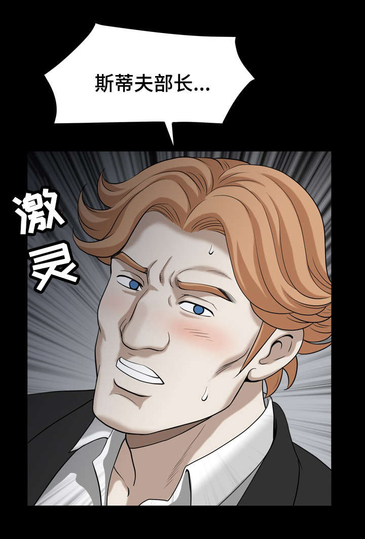 洛杉矶遭遇漫画,第78章：询问3图