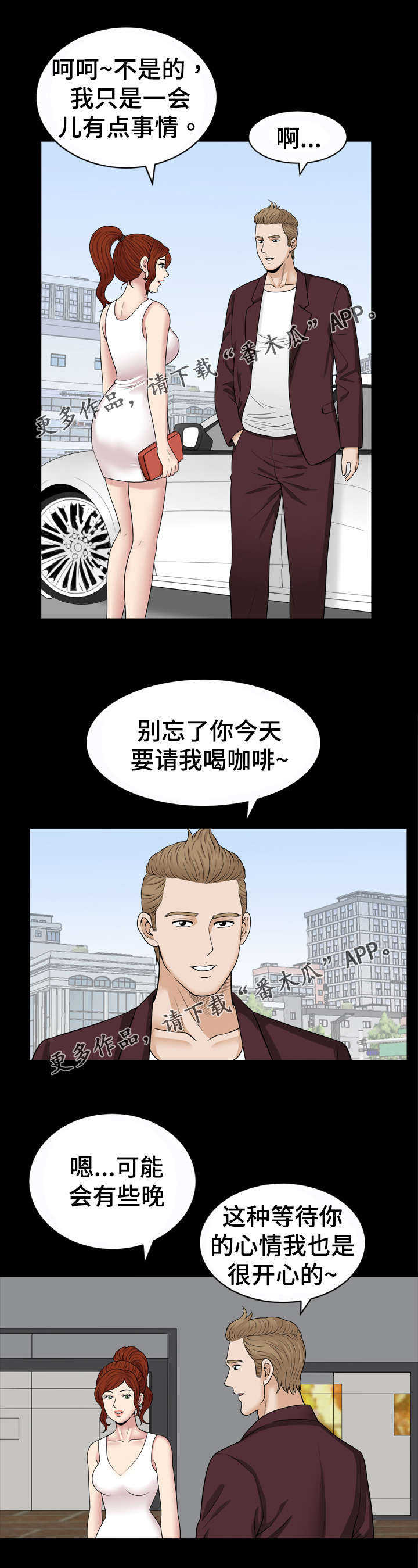 洛杉矶遭遇免费阅读漫画,第80章：撞见2图