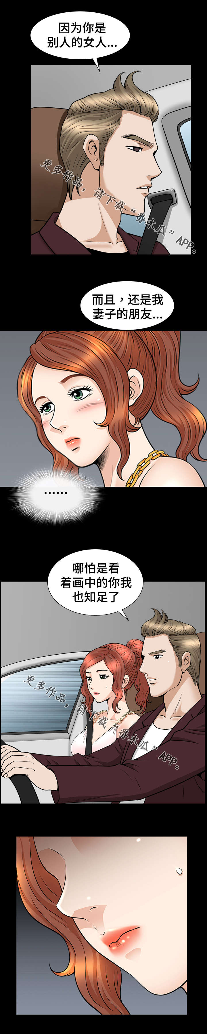 洛杉矶遭遇漫画,第54章：翻译2图
