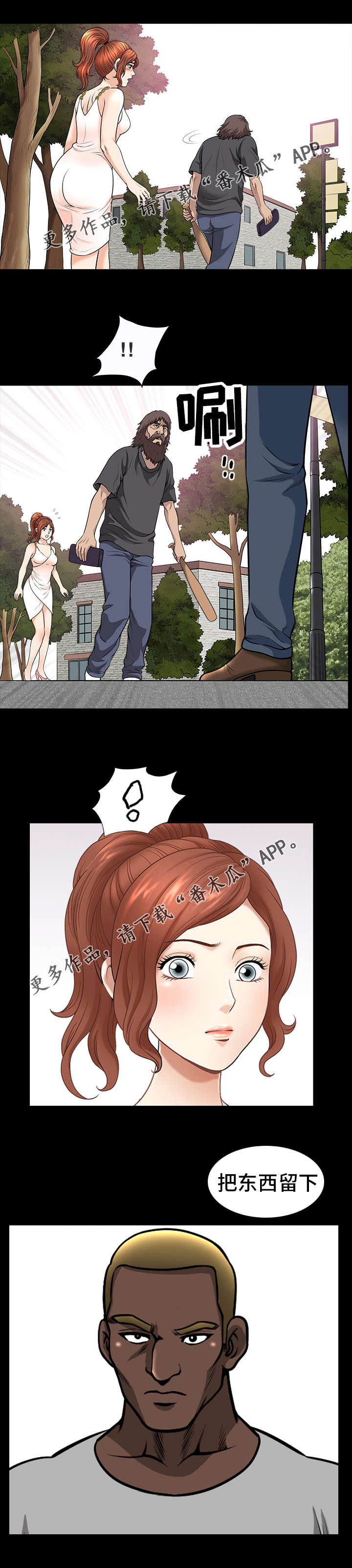 洛杉矶遭遇漫画,第28章：抢劫3图