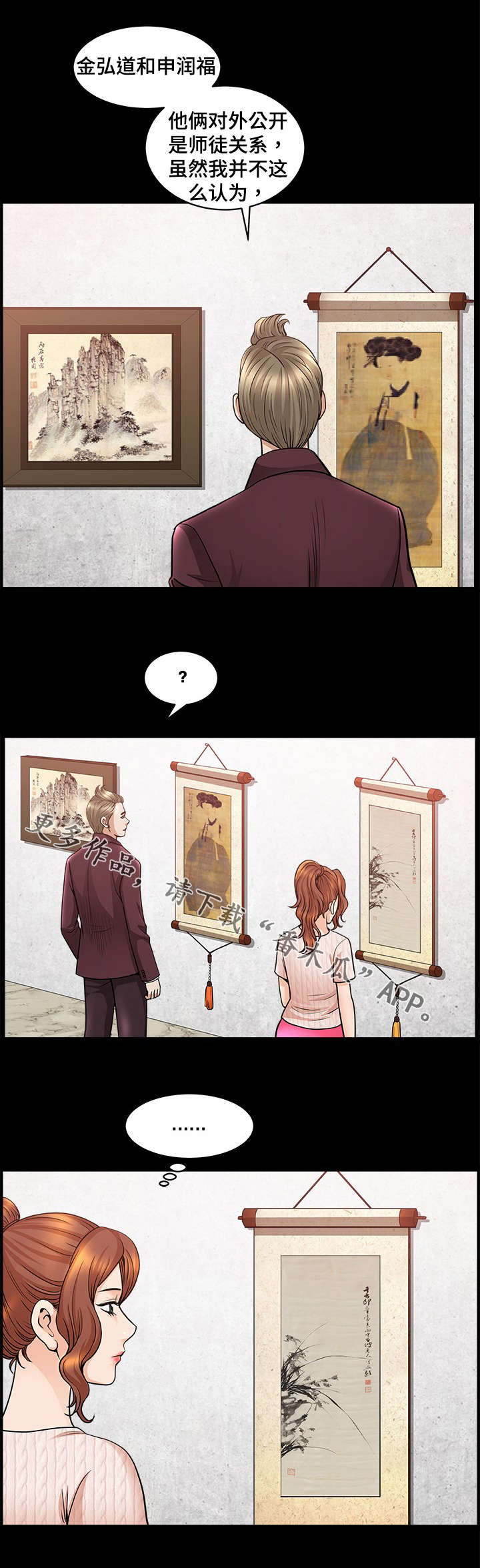 洛杉矶遭遇核弹打击的电影名字漫画,第18章：欣赏1图