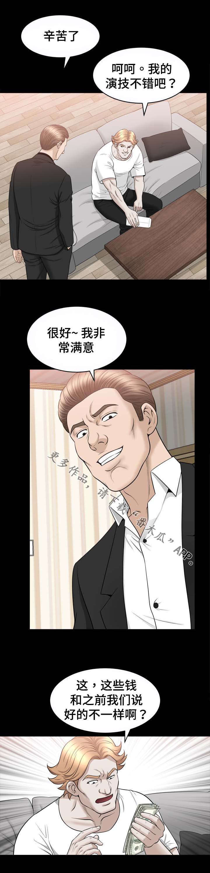 洛杉矶遭遇漫画,第81章：合谋5图