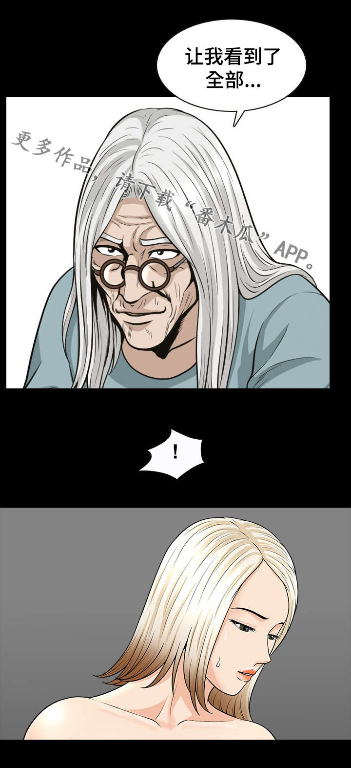 洛杉矶遭遇免费阅读漫画,第44章：模特2图