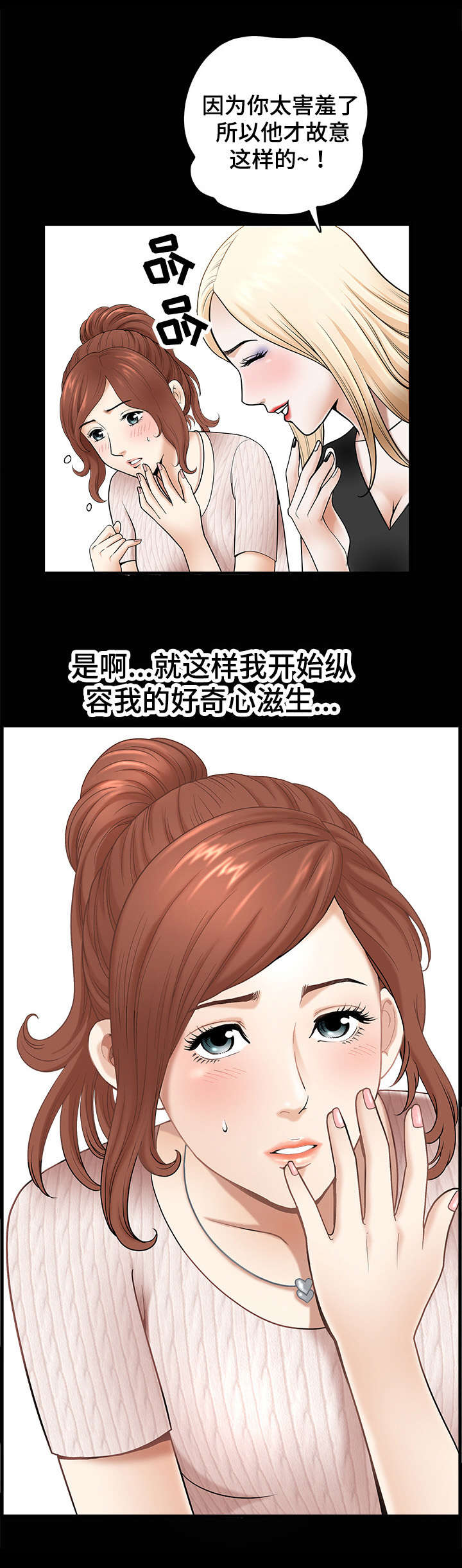 洛杉矶遭遇漫画,第1章：旅行1图