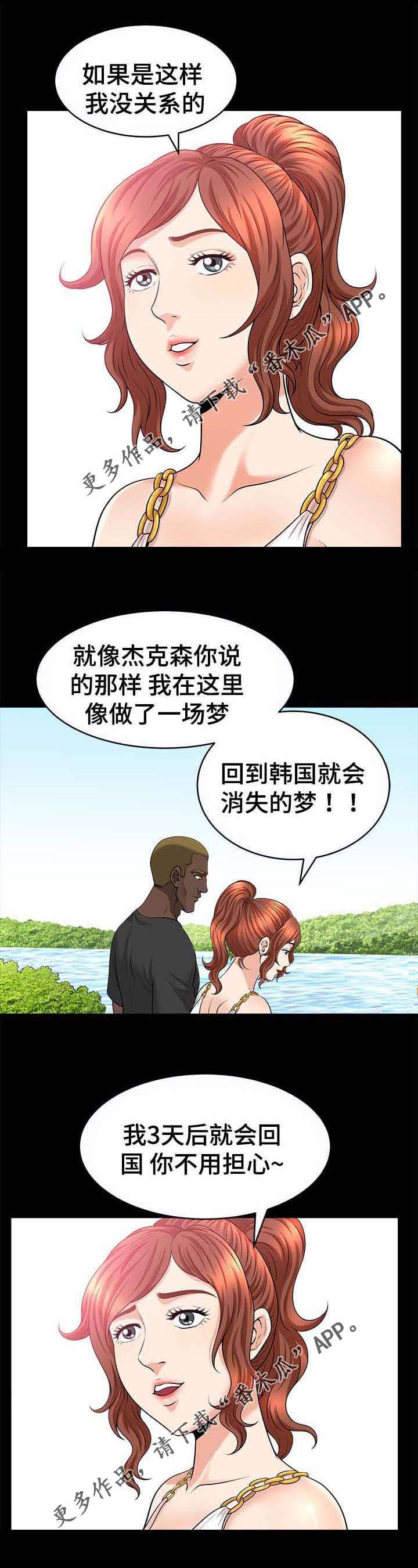 洛杉矶遭遇免费阅读漫画,第43章：上门4图
