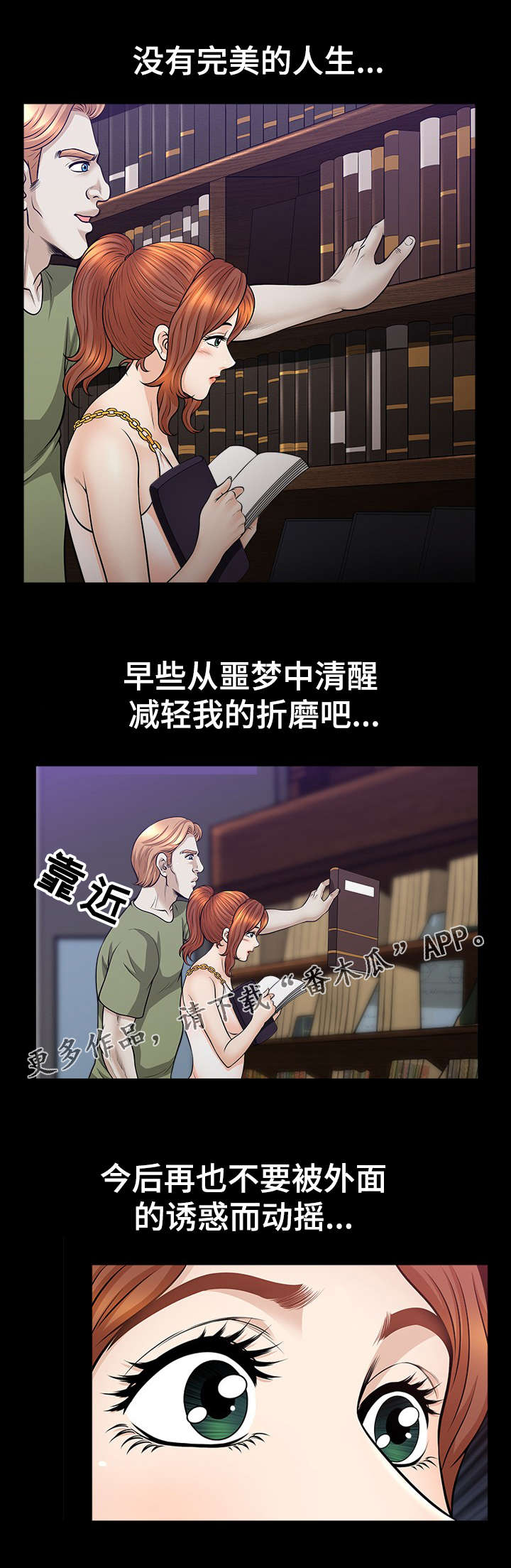 洛杉矶遭遇漫画,第27章：袭击5图