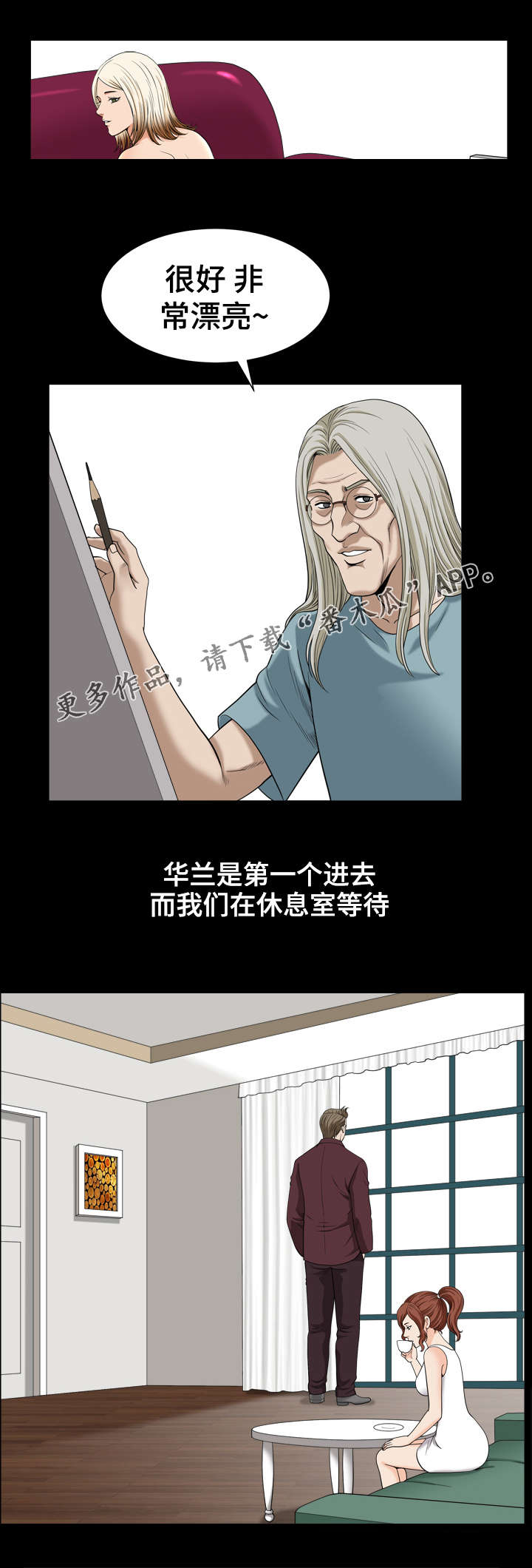 洛杉矶遭遇漫画,第75章：作画2图