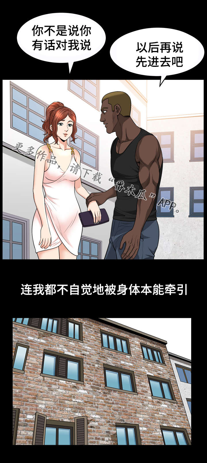 洛杉矶遭遇漫画,第40章：安心4图