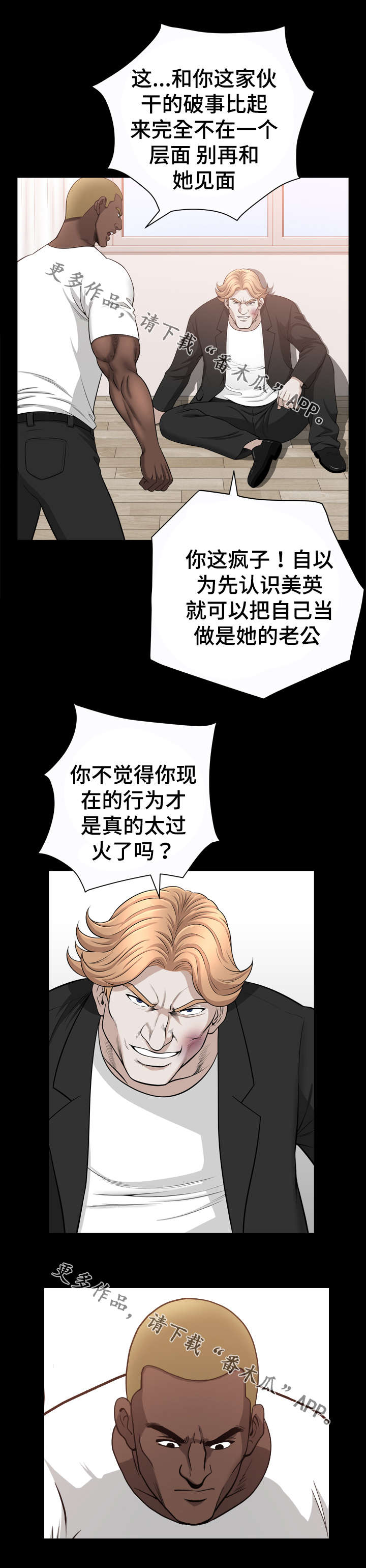洛杉矶遭遇漫画,第71章：警告2图
