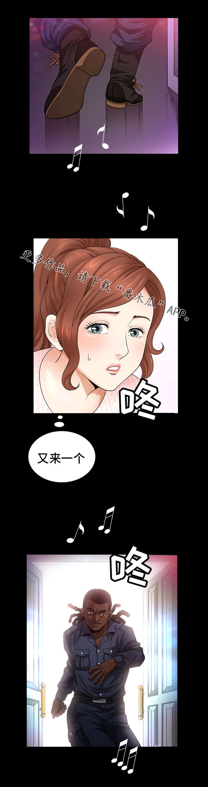 洛杉矶遭遇漫画,第13章：无奈1图
