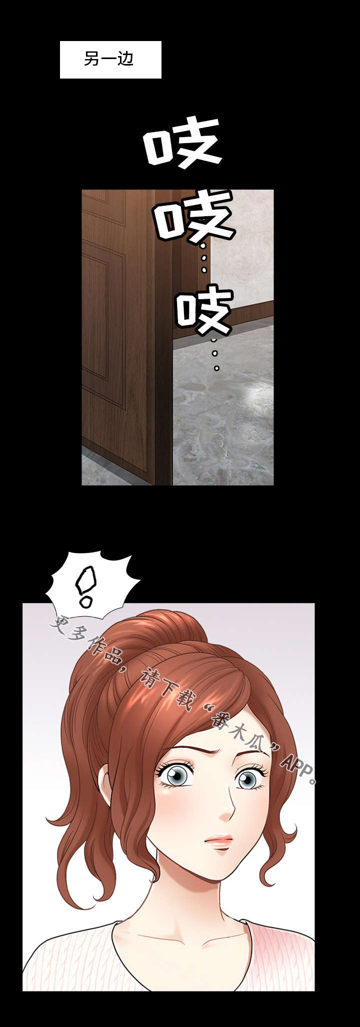 洛杉矶遭遇漫画,第17章：画作5图