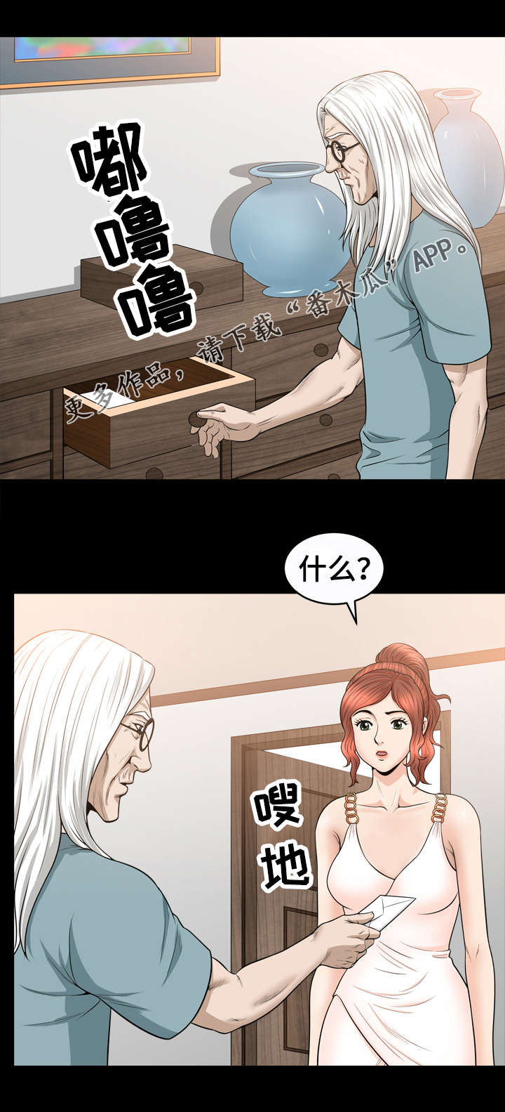 洛杉矶遭遇漫画,第52章：疯狂2图