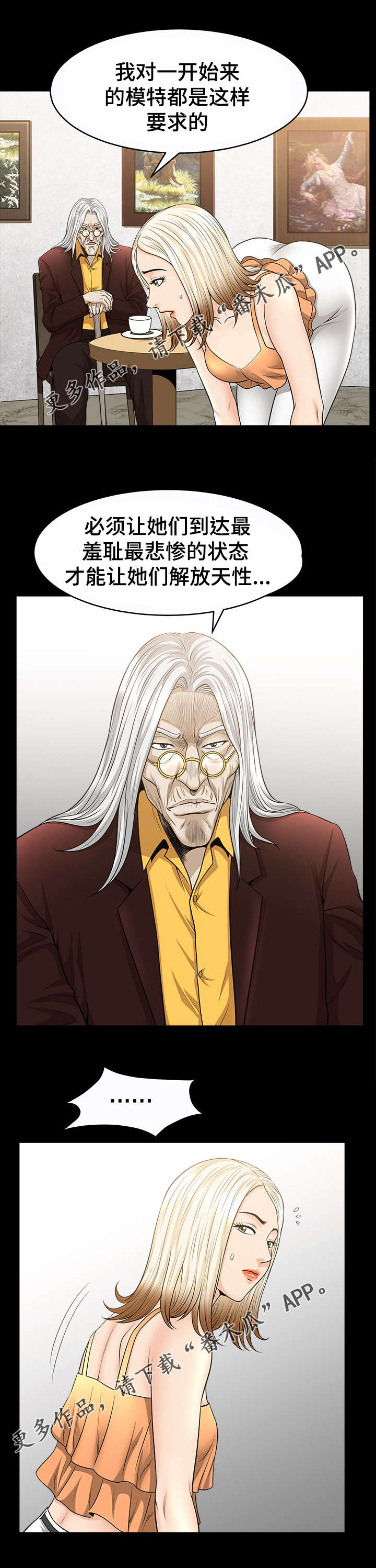 洛杉矶遭遇漫画,第34章：要求2图