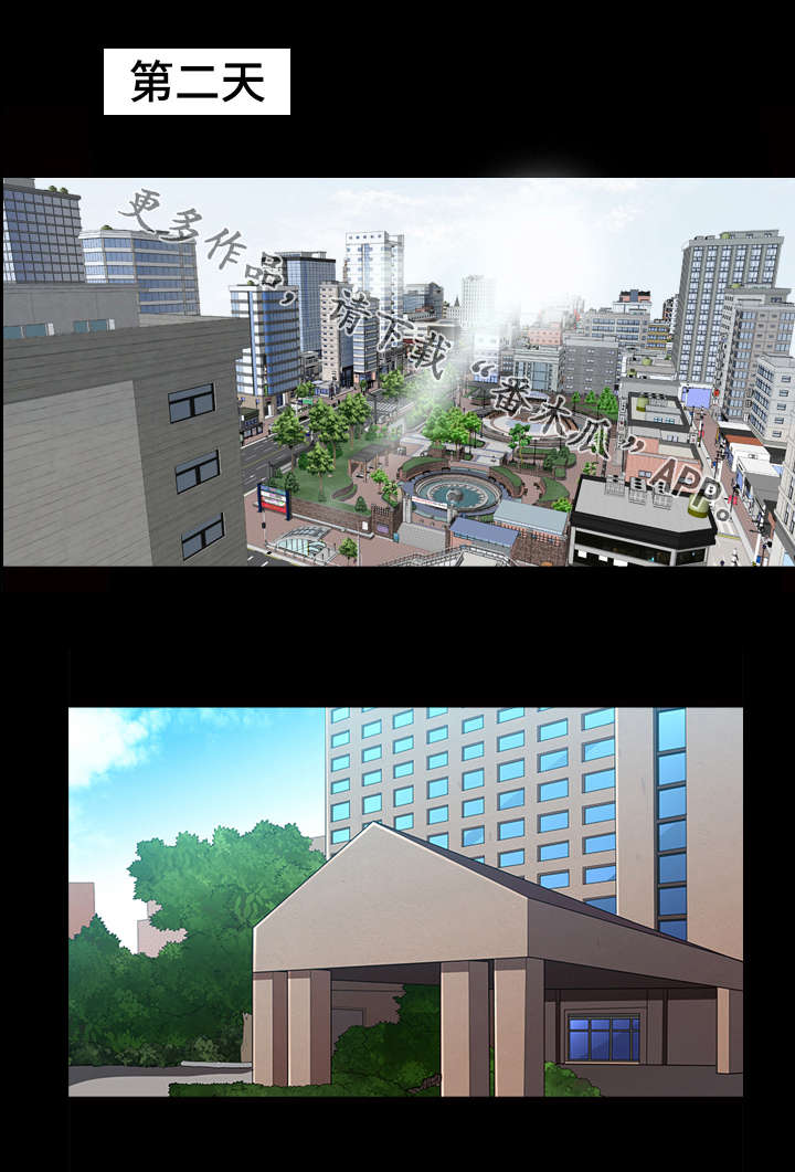 洛杉矶遭遇漫画,第83章：传闻5图