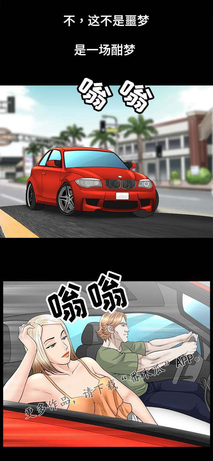 洛杉矶遭遇漫画,第41章：算计3图