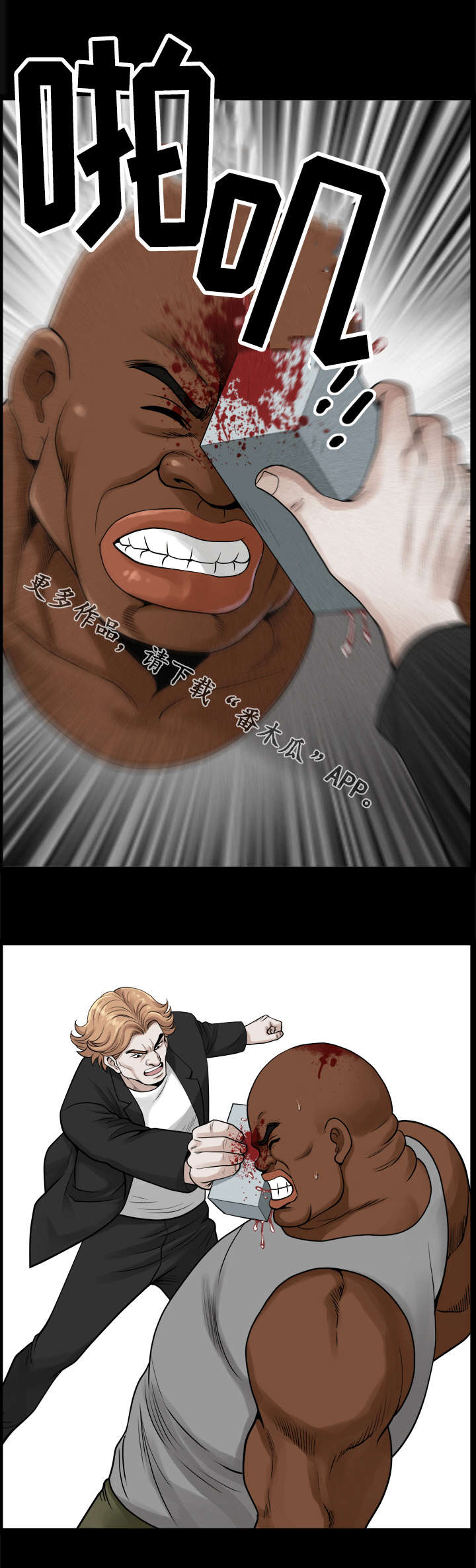 洛杉矶遭遇漫画,第63章：承诺4图