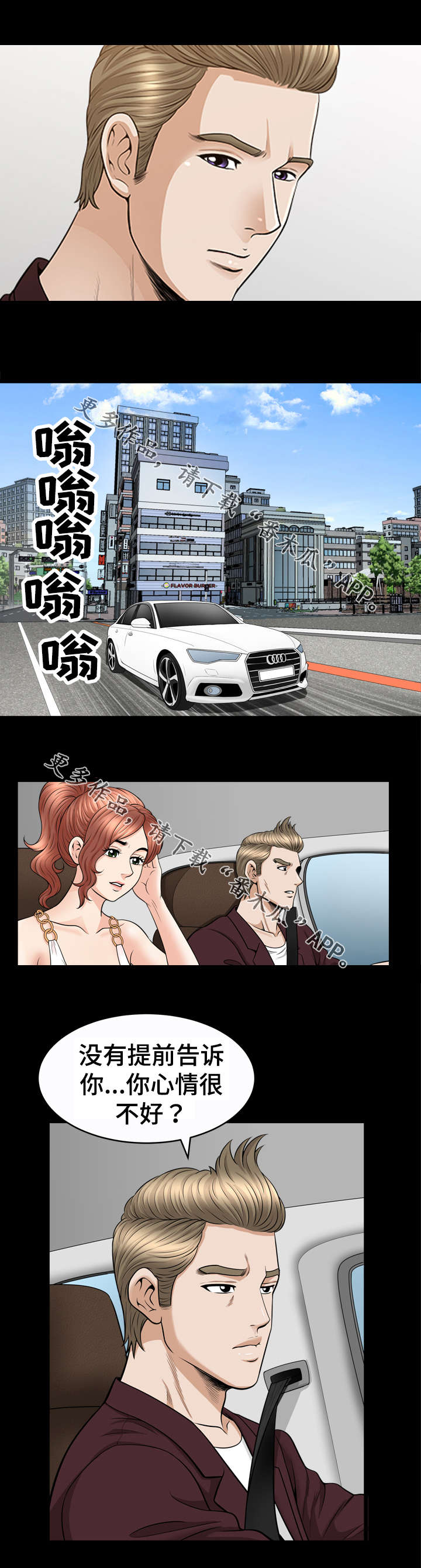 洛杉矶怎样了漫画,第53章：野心1图