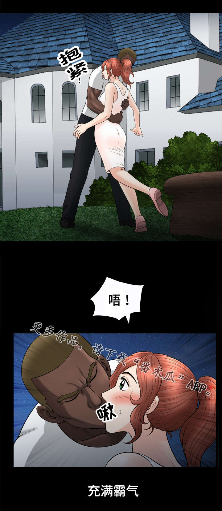 洛杉矶遭遇漫画,第85章：拥抱4图