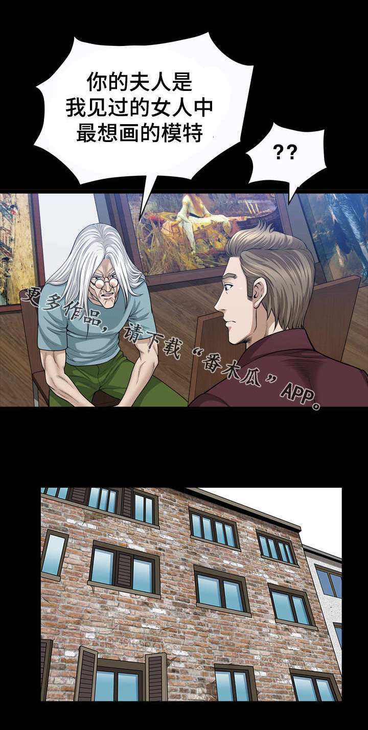 洛杉矶遭遇漫画,第40章：安心1图