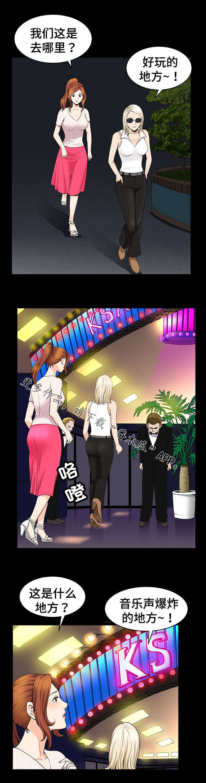 洛杉矶发生过哪些怪事漫画,第11章：酒吧1图