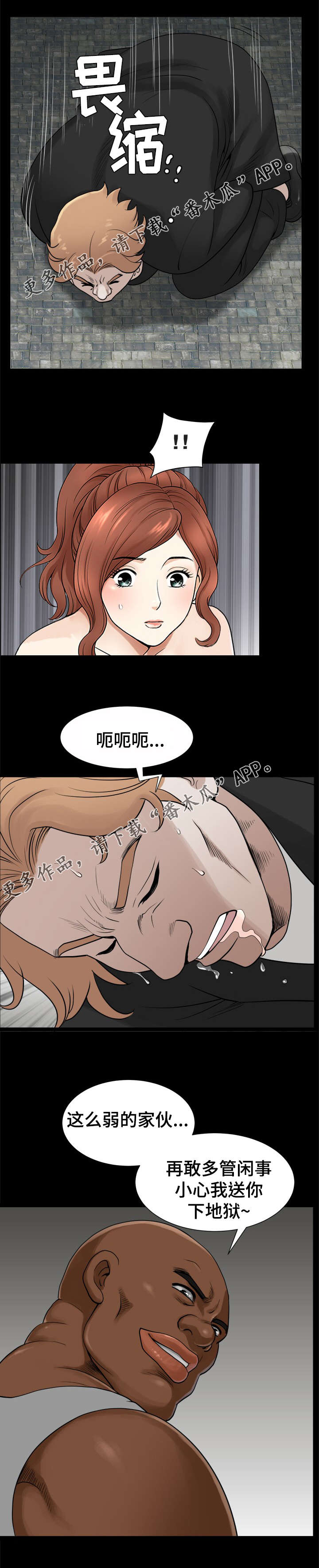 洛杉矶遭遇漫画,第62章：教训1图