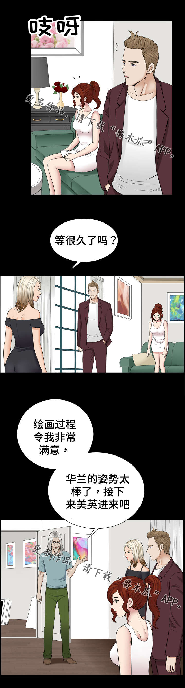 洛杉矶遭遇漫画,第75章：作画3图