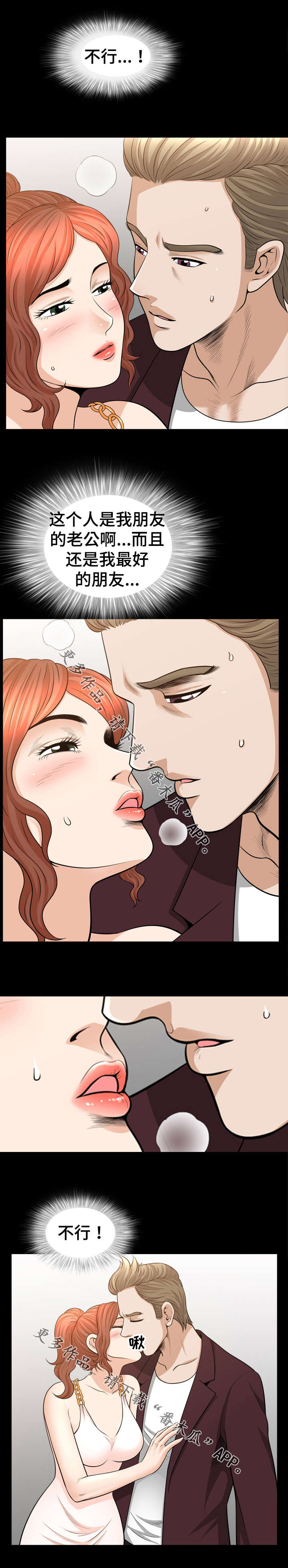 电影洛杉矶遭遇核弹漫画,第55章：拍照3图