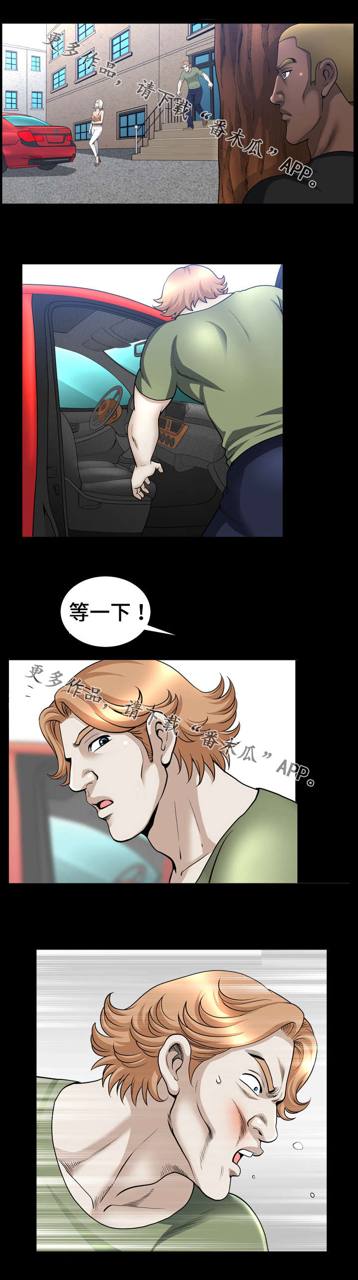 洛杉矶遭遇漫画,第40章：安心5图