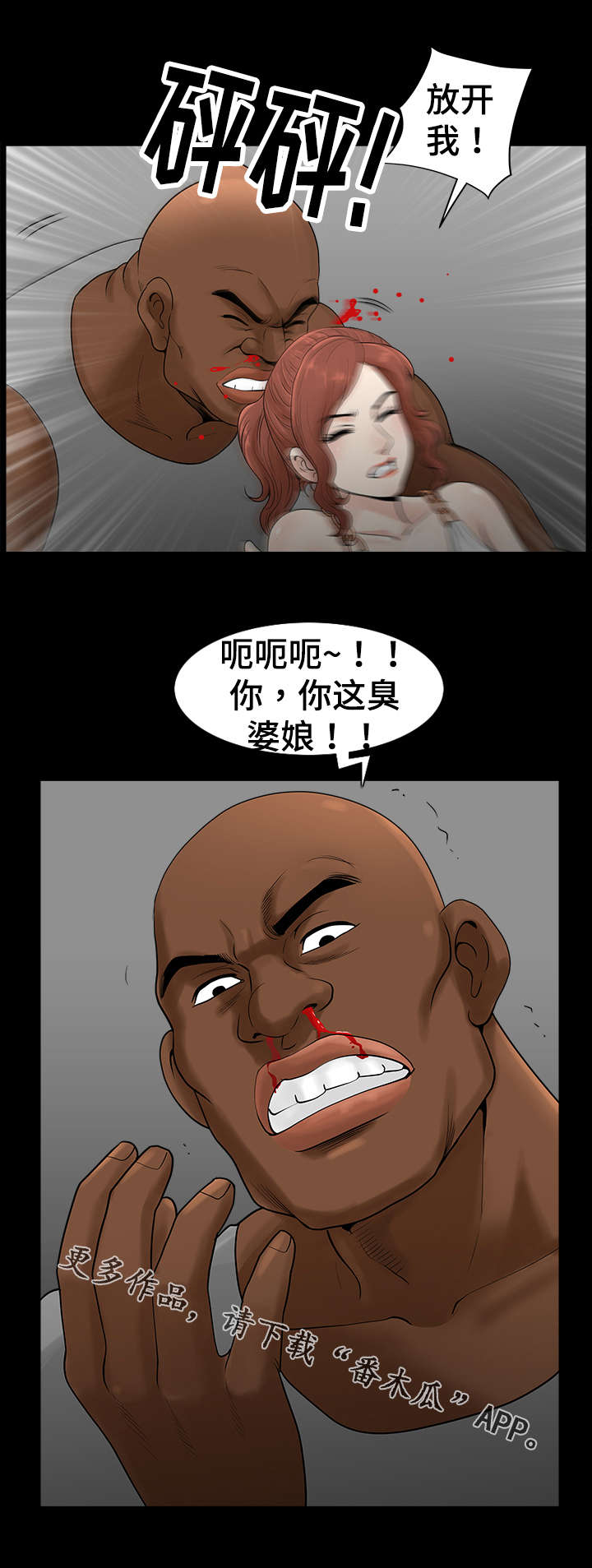 洛杉矶遭遇漫画,第61章：袭击4图
