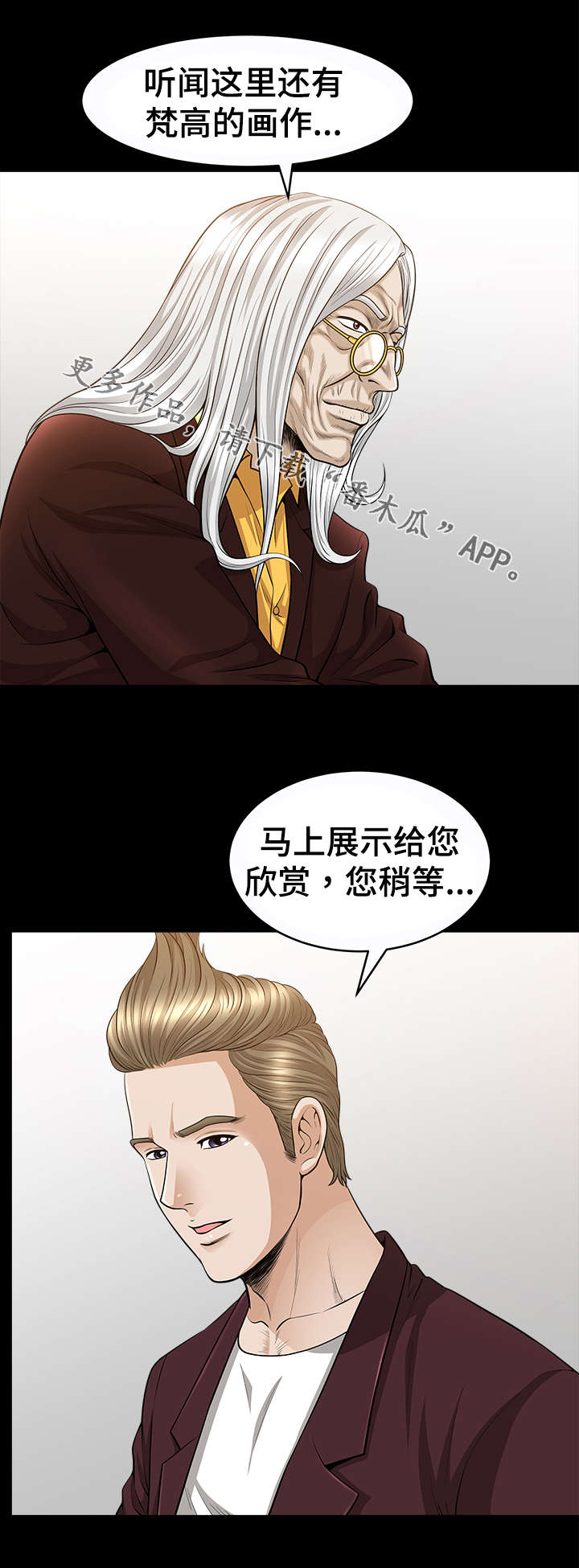 洛杉矶遭遇漫画,第34章：要求2图