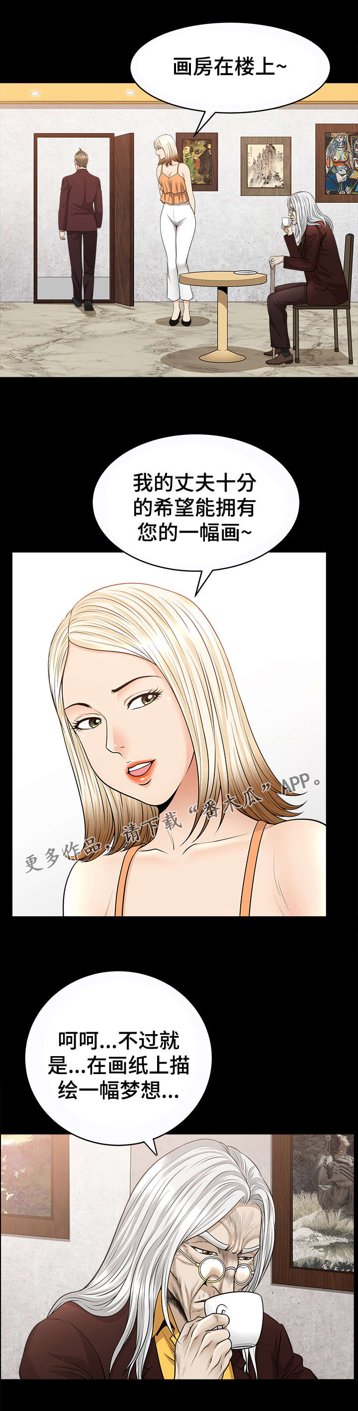 洛杉矶遭遇漫画,第34章：要求3图