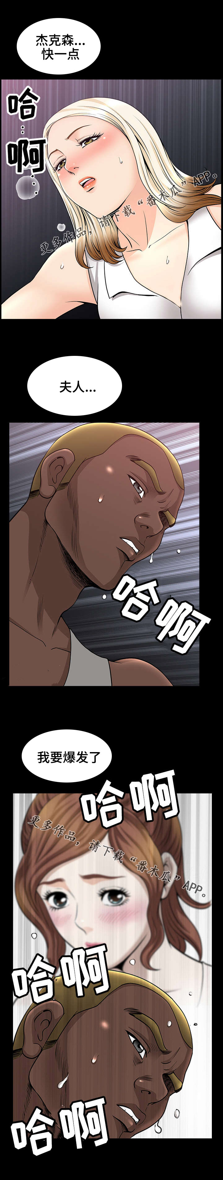 洛杉矶遭遇漫画,第17章：画作4图