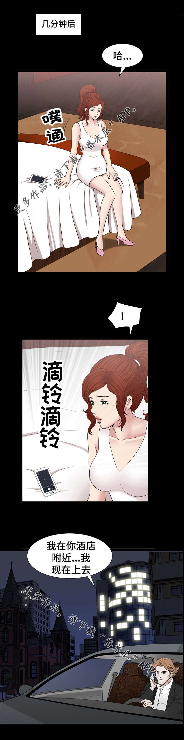 洛杉矶遭遇漫画,第78章：询问2图
