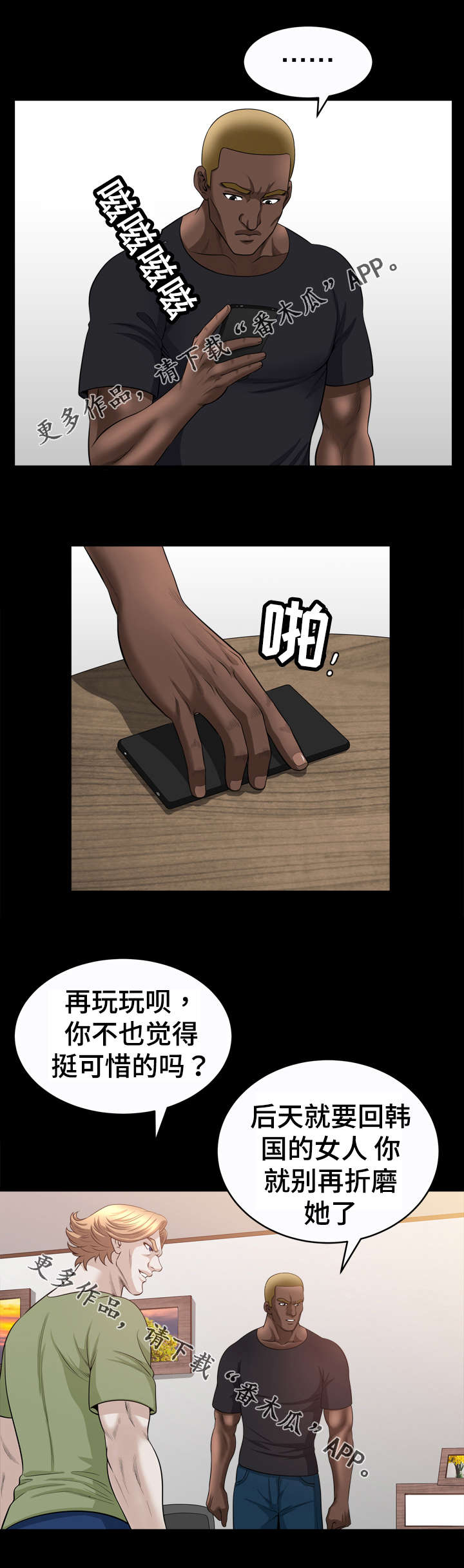 洛杉矶遭遇免费阅读漫画,第49章：手段4图