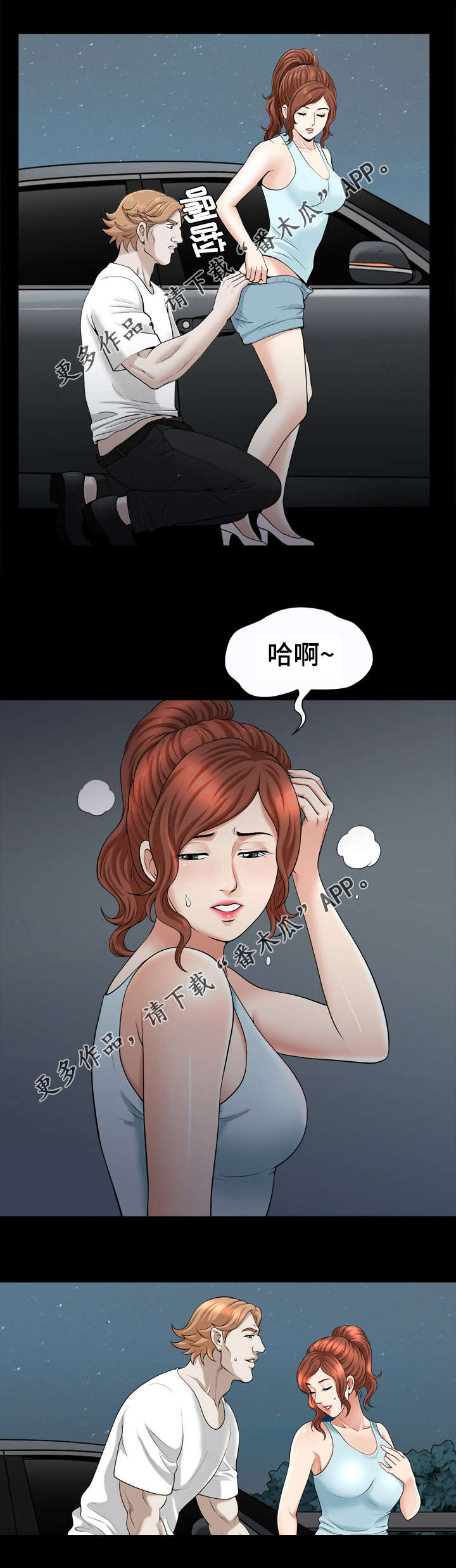 洛杉矶遭遇漫画,第64章：心思1图