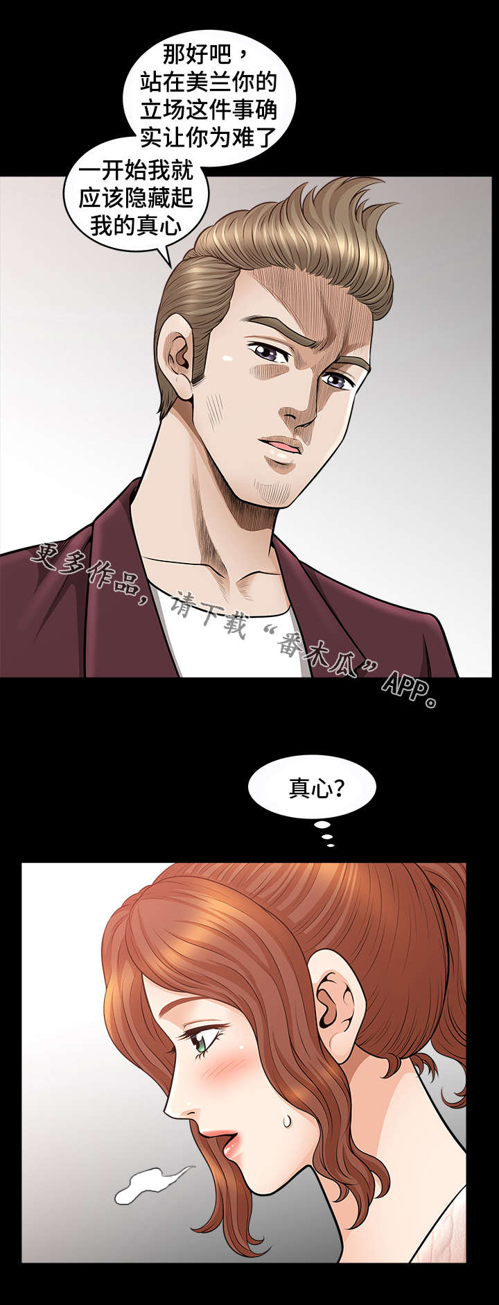洛杉矶遭遇漫画,第19章：提议4图