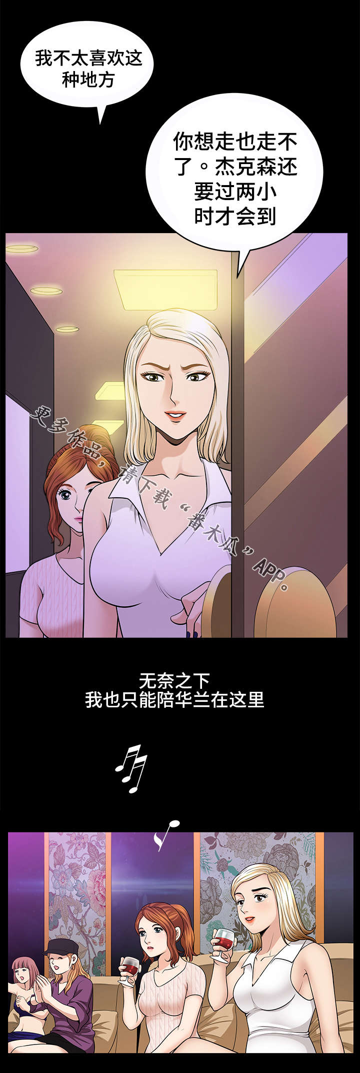 洛杉矶发生过哪些怪事漫画,第13章：无奈3图