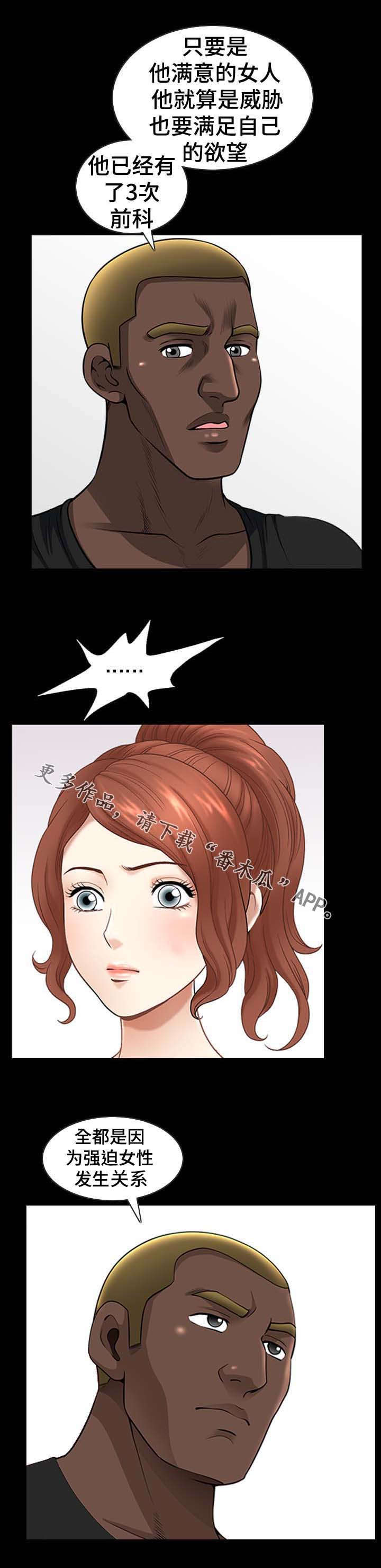 洛杉矶遭遇免费阅读漫画,第43章：上门2图