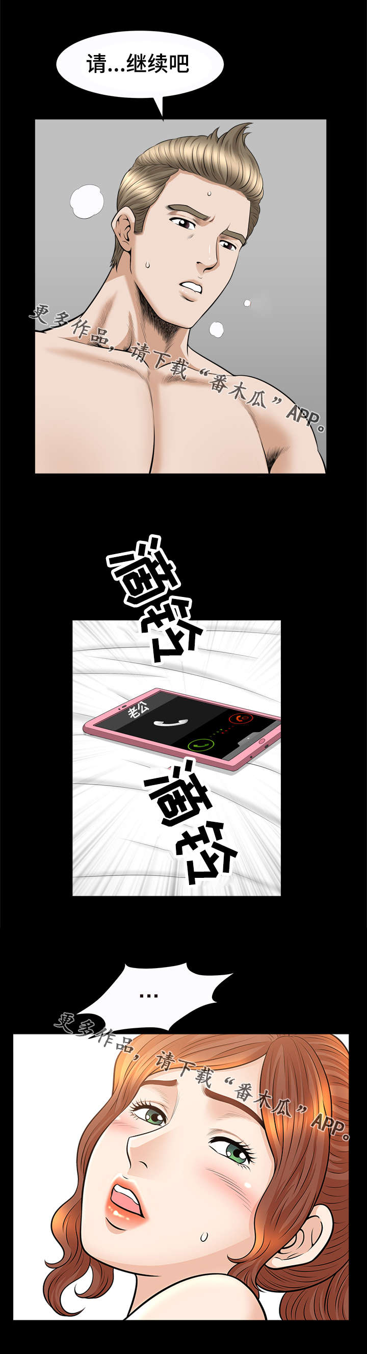 洛杉矶遭遇漫画,第56章：放纵4图