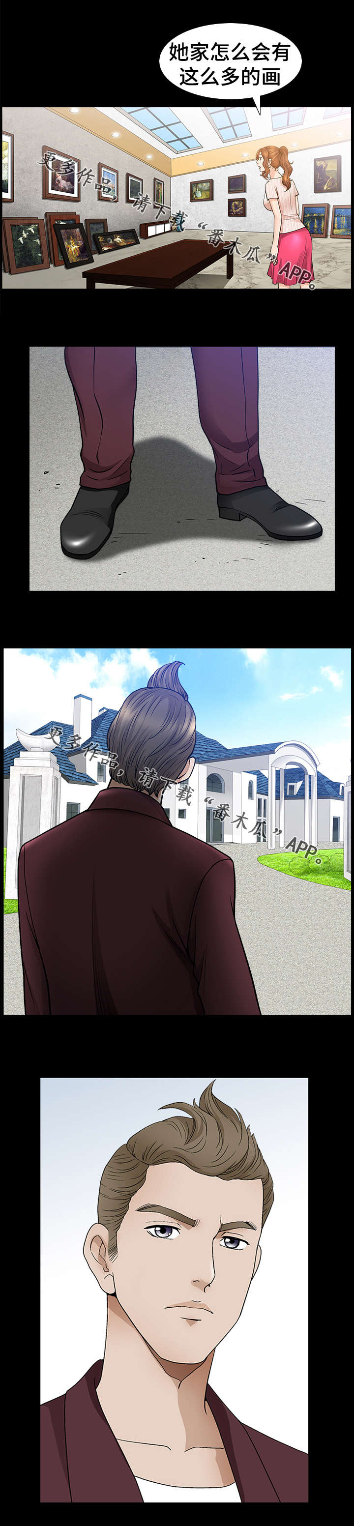 洛杉矶遭遇漫画,第17章：画作1图